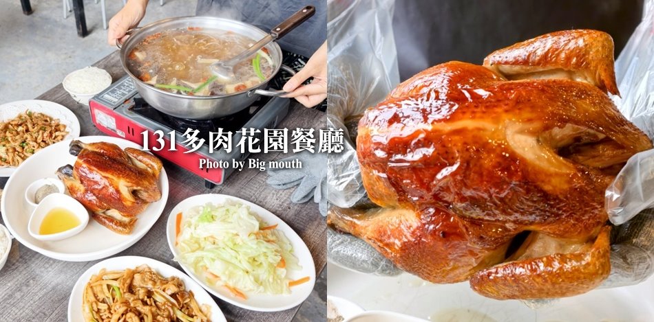 南投魚池131多肉花園餐廳外觀與專屬大型停車場