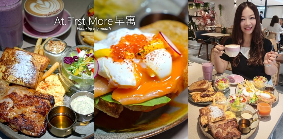At • First早寓
