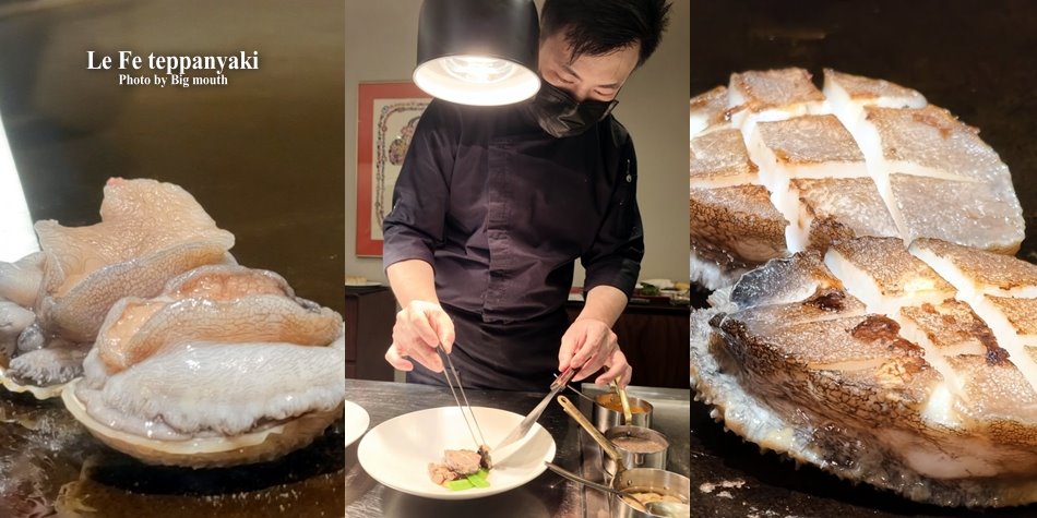 主廚在鐵板上以清酒悶煮香煎南非活白鮑魚與鮑魚肝