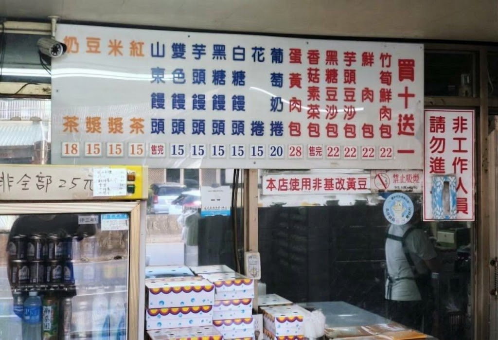 品香手工肉包 最新菜單與價目表