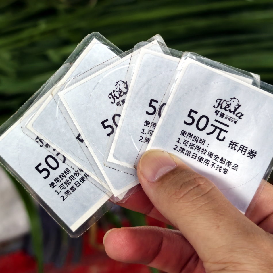 可達休閒羊場門票50元抵用券全額折抵