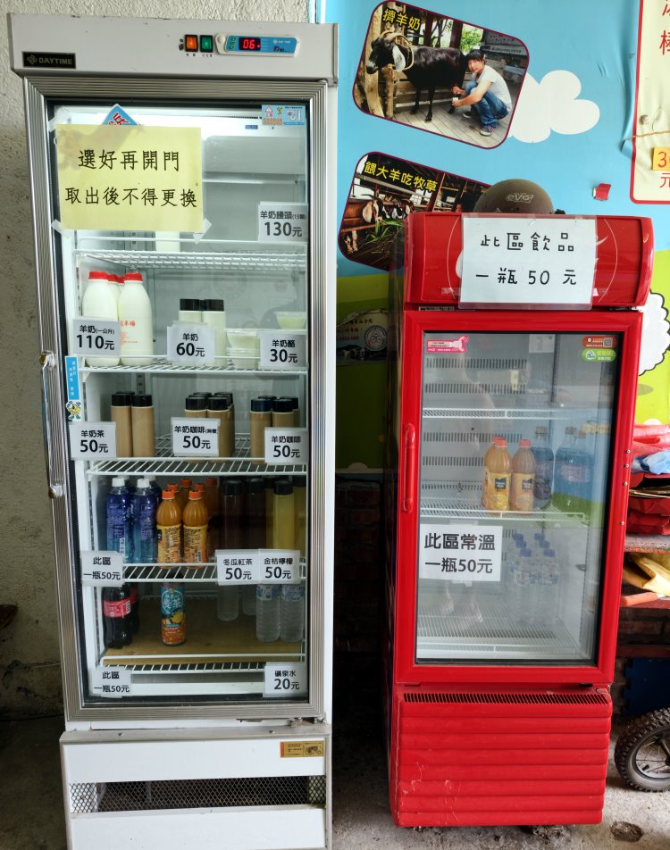冷藏櫃內鮮羊奶羊奶酪與羊奶饅頭
