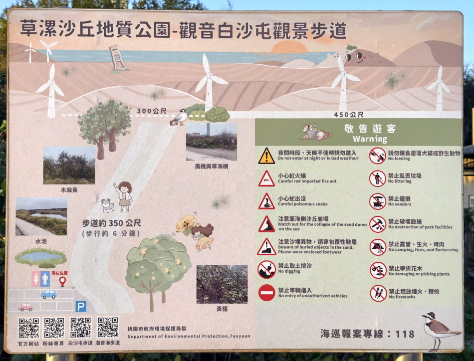 草漯沙丘白沙屯觀景步道入口收費停車場與公廁設施