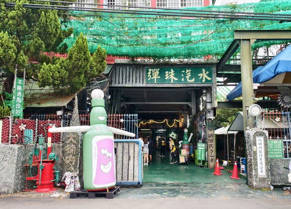 苗栗大補內彈珠汽水觀光工廠 門口外觀與巨大充氣瓶