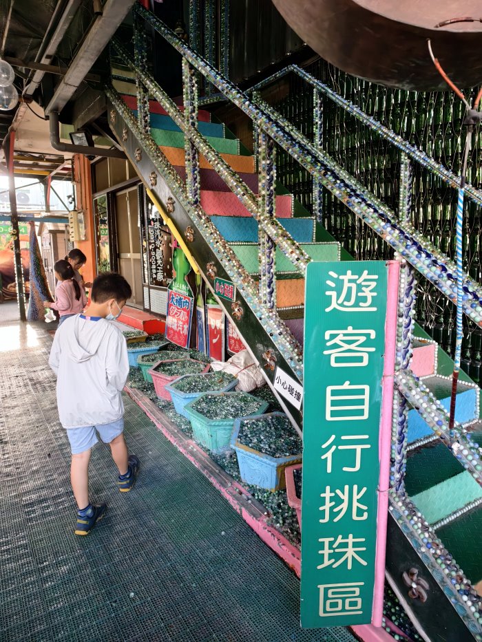 遊客自行挑珠區與繽紛彩虹階梯