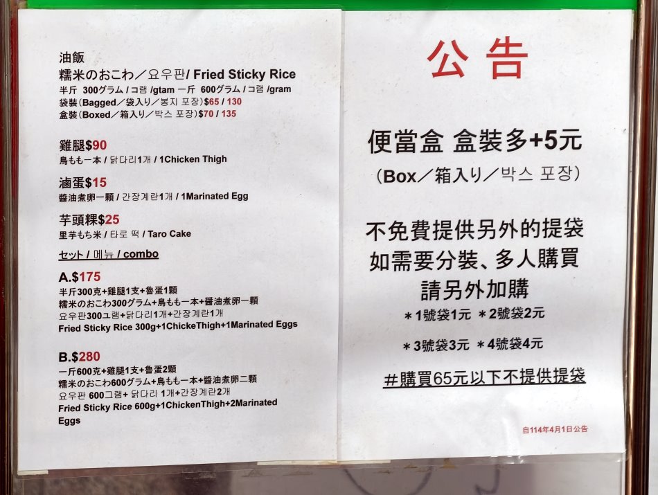 林合發油飯店多國語言菜單價目表與套餐組合價格