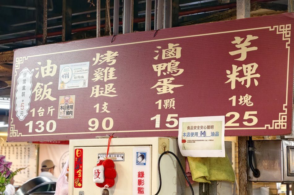林合發油飯店木製復古價目表招牌與使用豬油品聲明