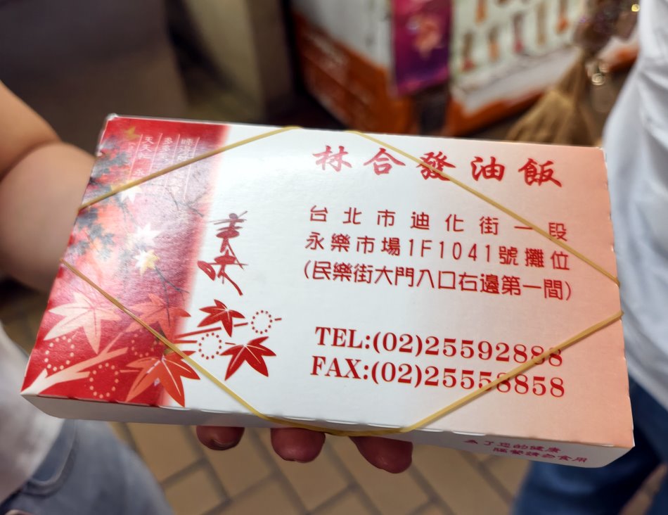 林合發油飯店經典紅白楓葉圖案便當紙盒外觀