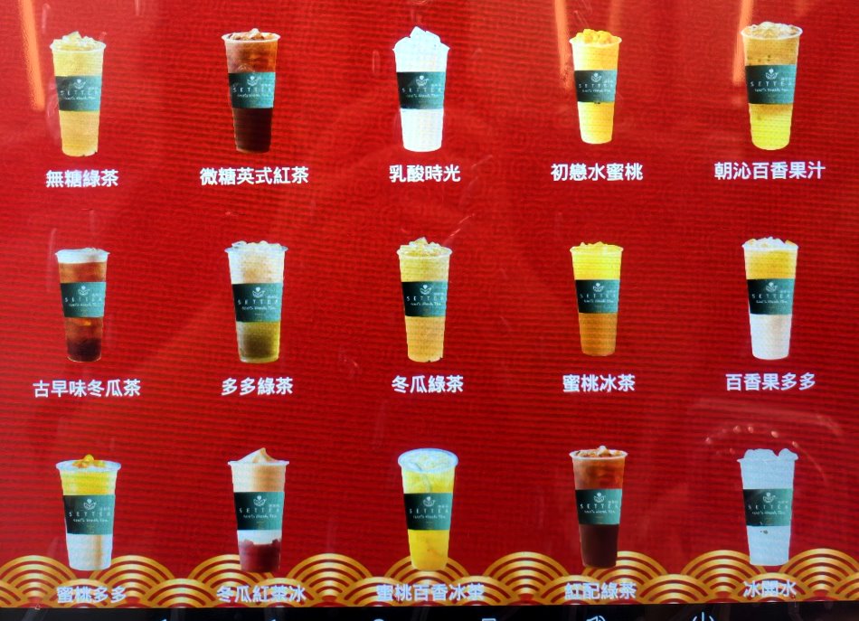 耀武羊威觸控式現調手搖飲品機 多達15種冷飲