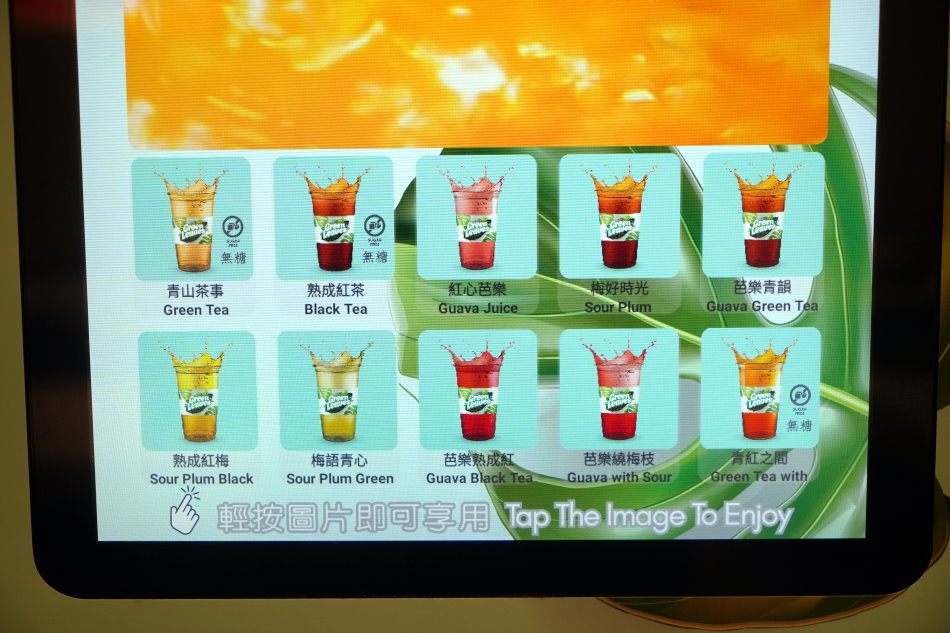 耀武羊威冰熱飲品一字排開無限暢飲