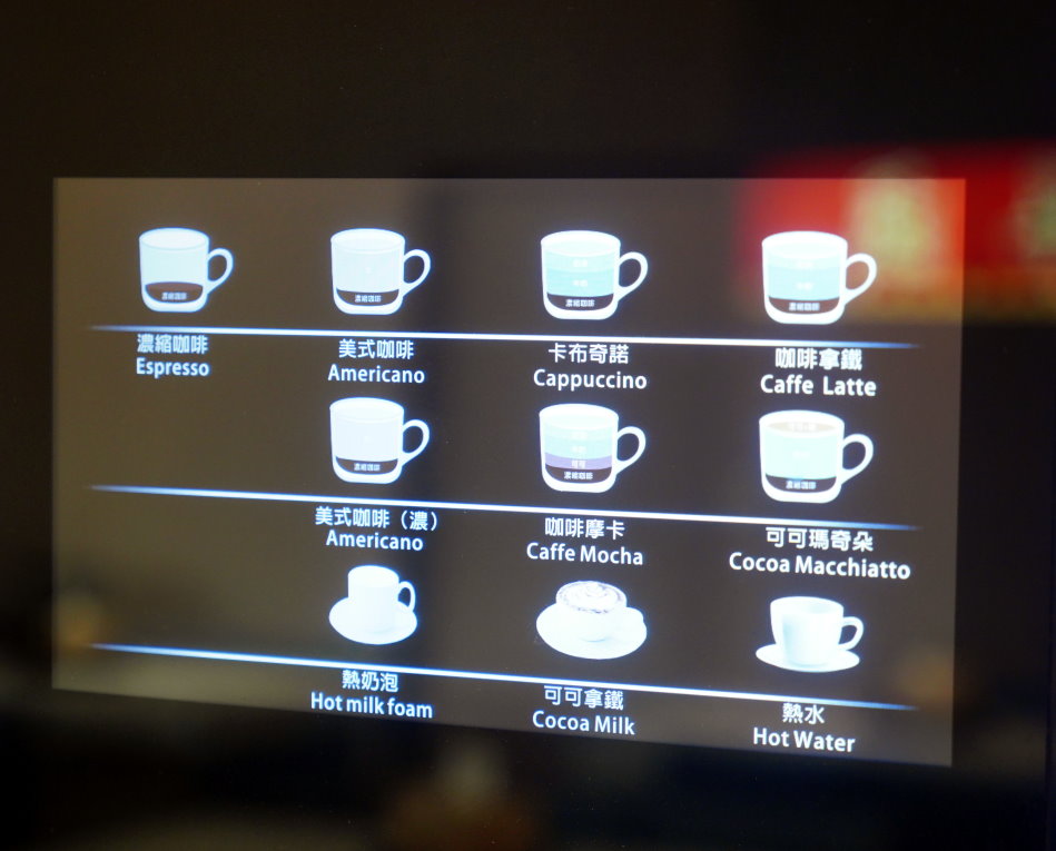 耀武羊威冷飲茶飲冰鎮飲料機